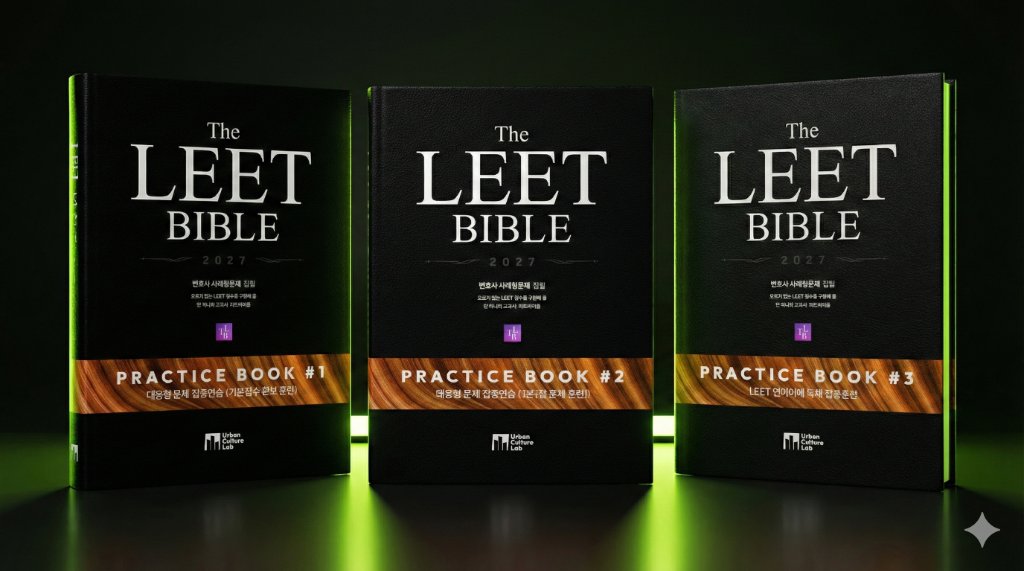 Leet Practice Books
