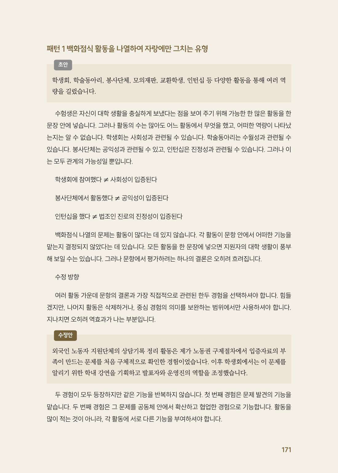 초안과 수정안 비교
