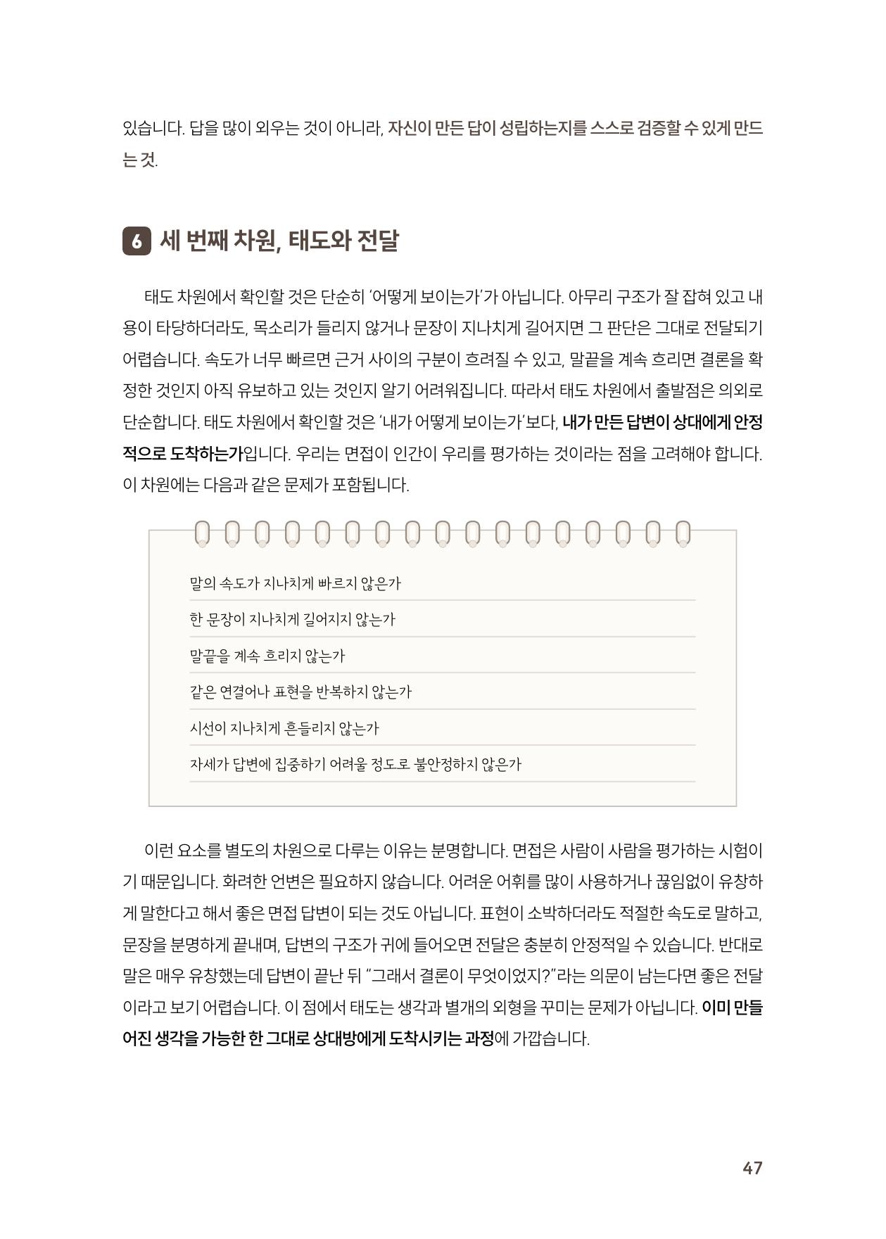 본문 47쪽