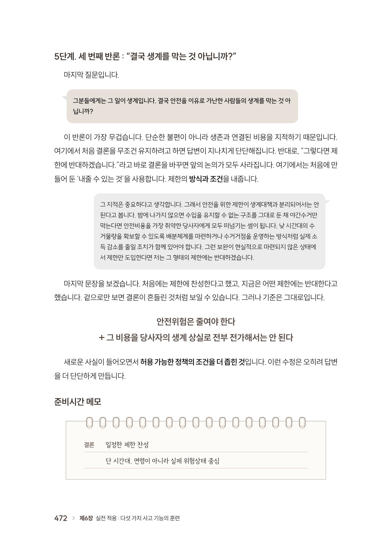 본문 472쪽
