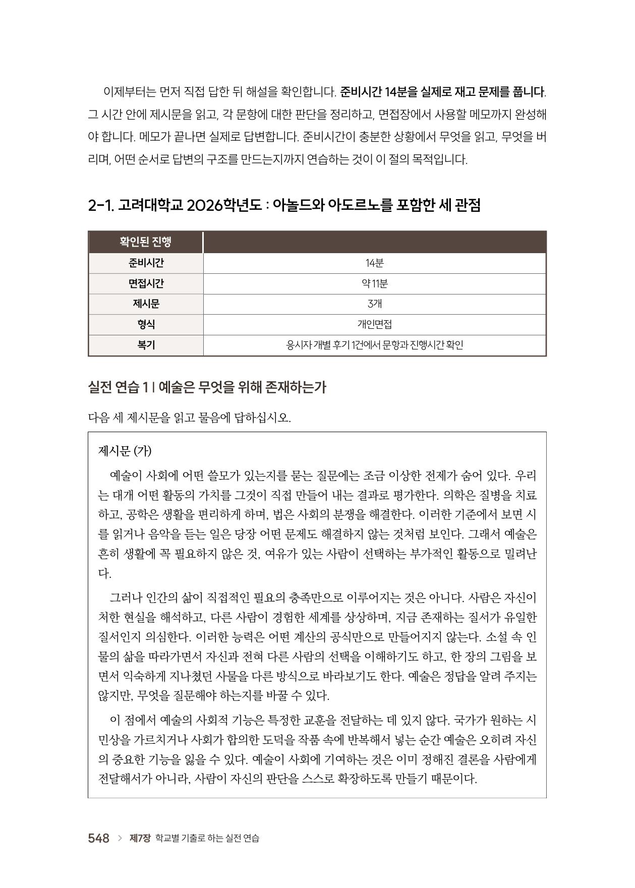 본문 548쪽