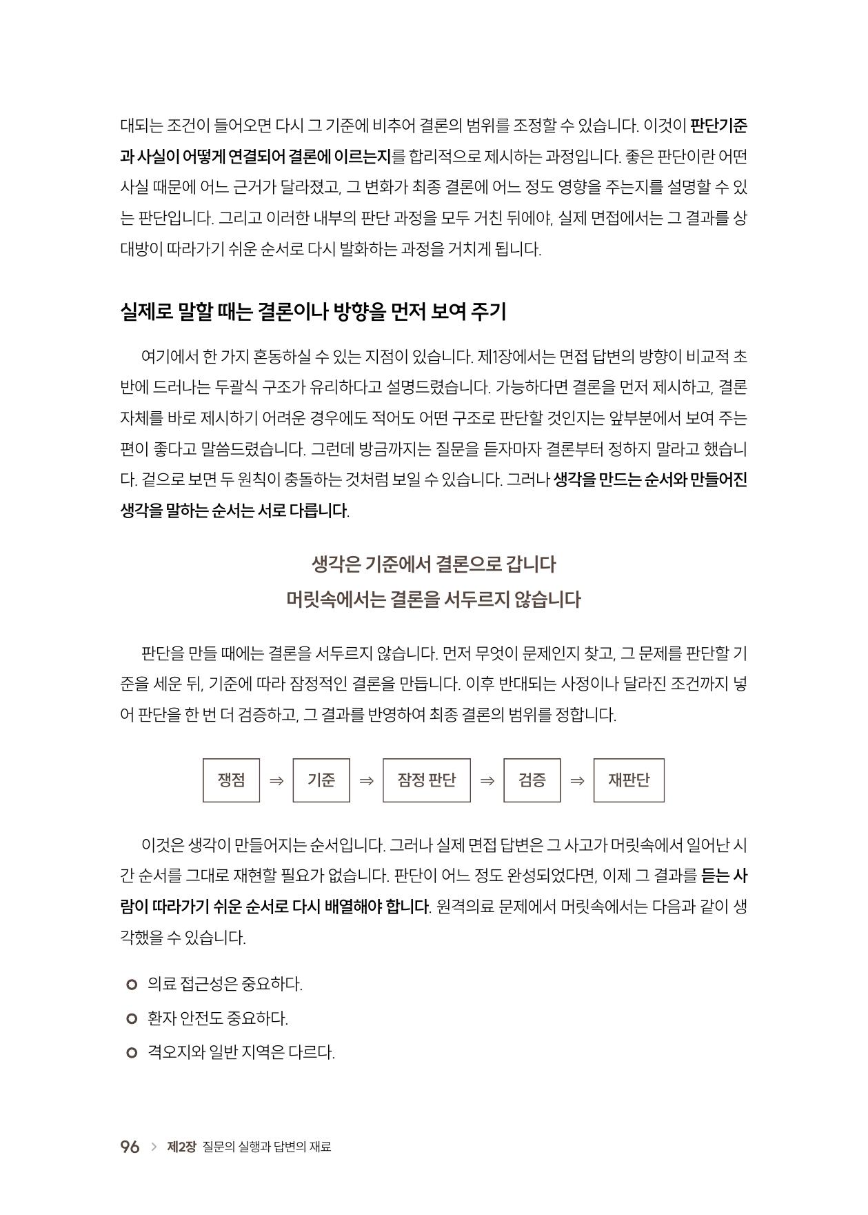 본문 96쪽