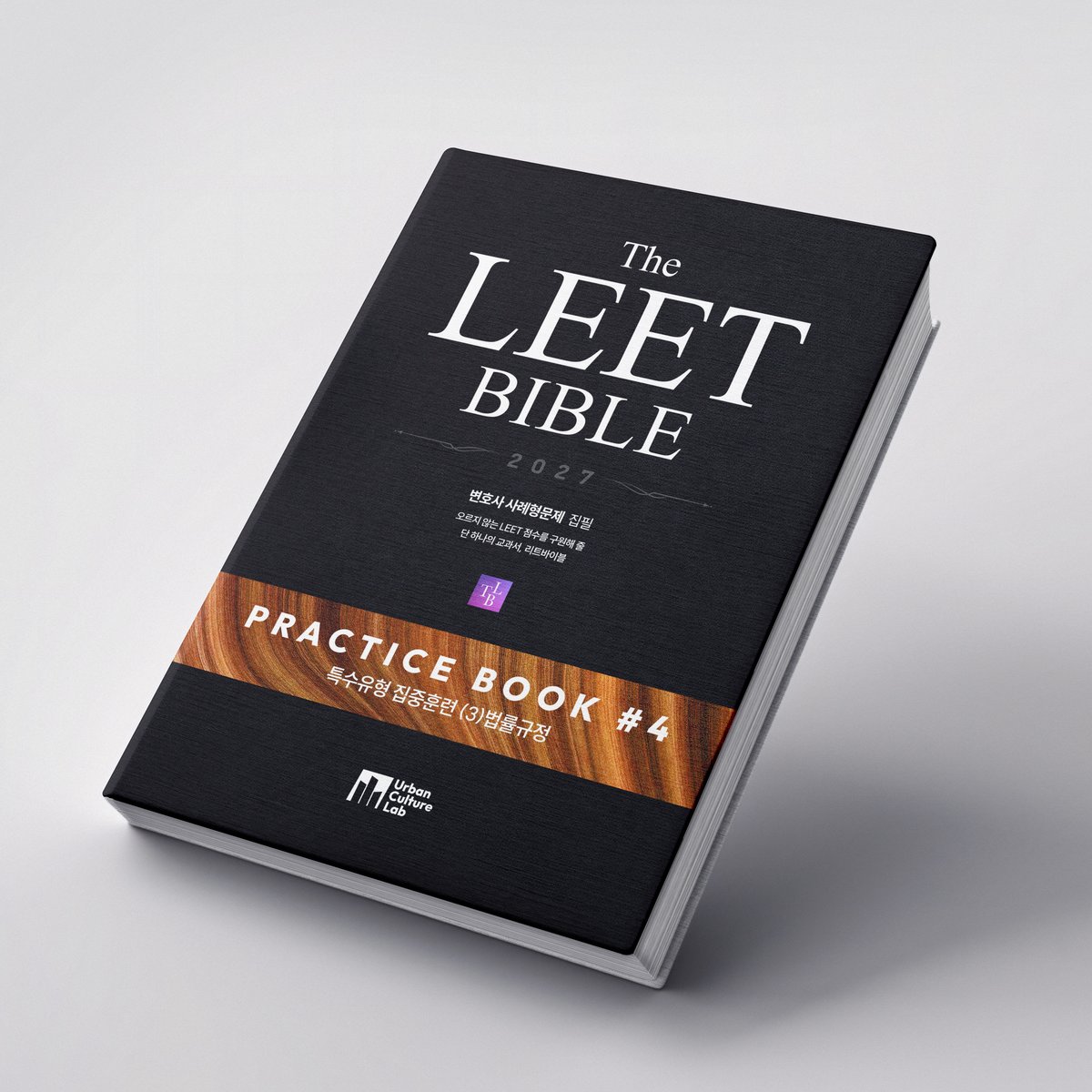 Practice Book Cover